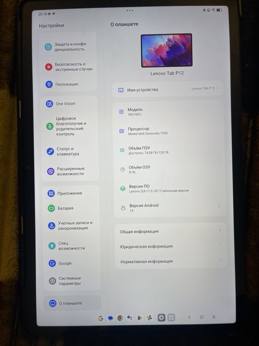 Lenovo Tab P12 TB370FU 8/128GB Wi-Fi Storm Grey + стилус