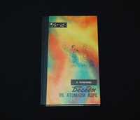 Черногорова В. А. Беседы об атомном ядре