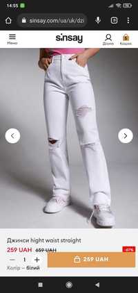 Білі джинси, 32 розмір