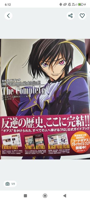 Code Geass the rebelion