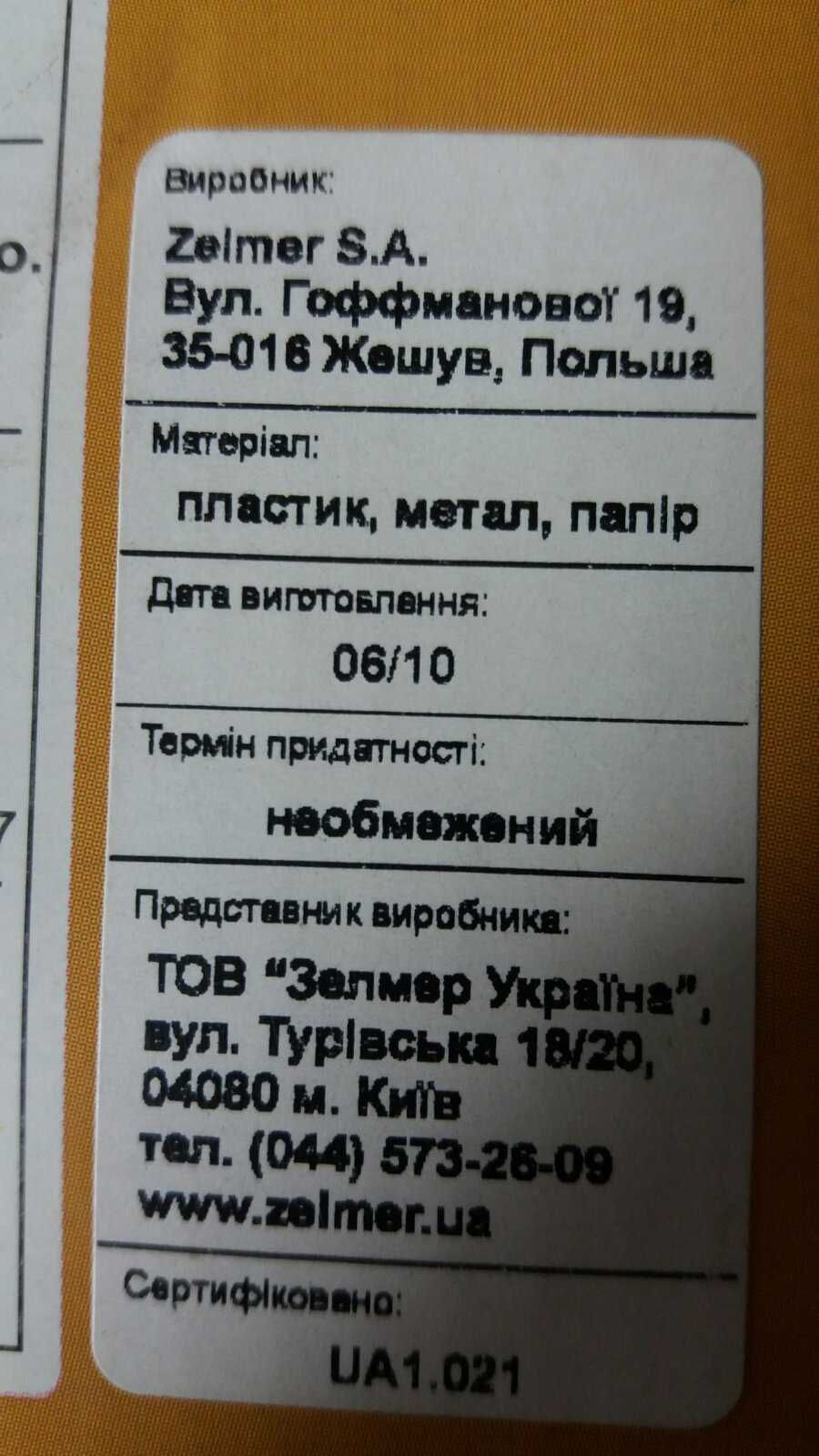 Zelmer электросушка для фруктов, овощей,зелени