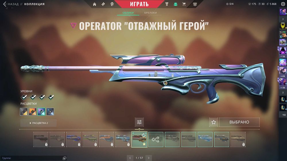 Аккаунт Valorant