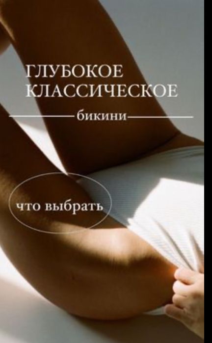 Воскова депіляція, на дому і на виізд ! Киів