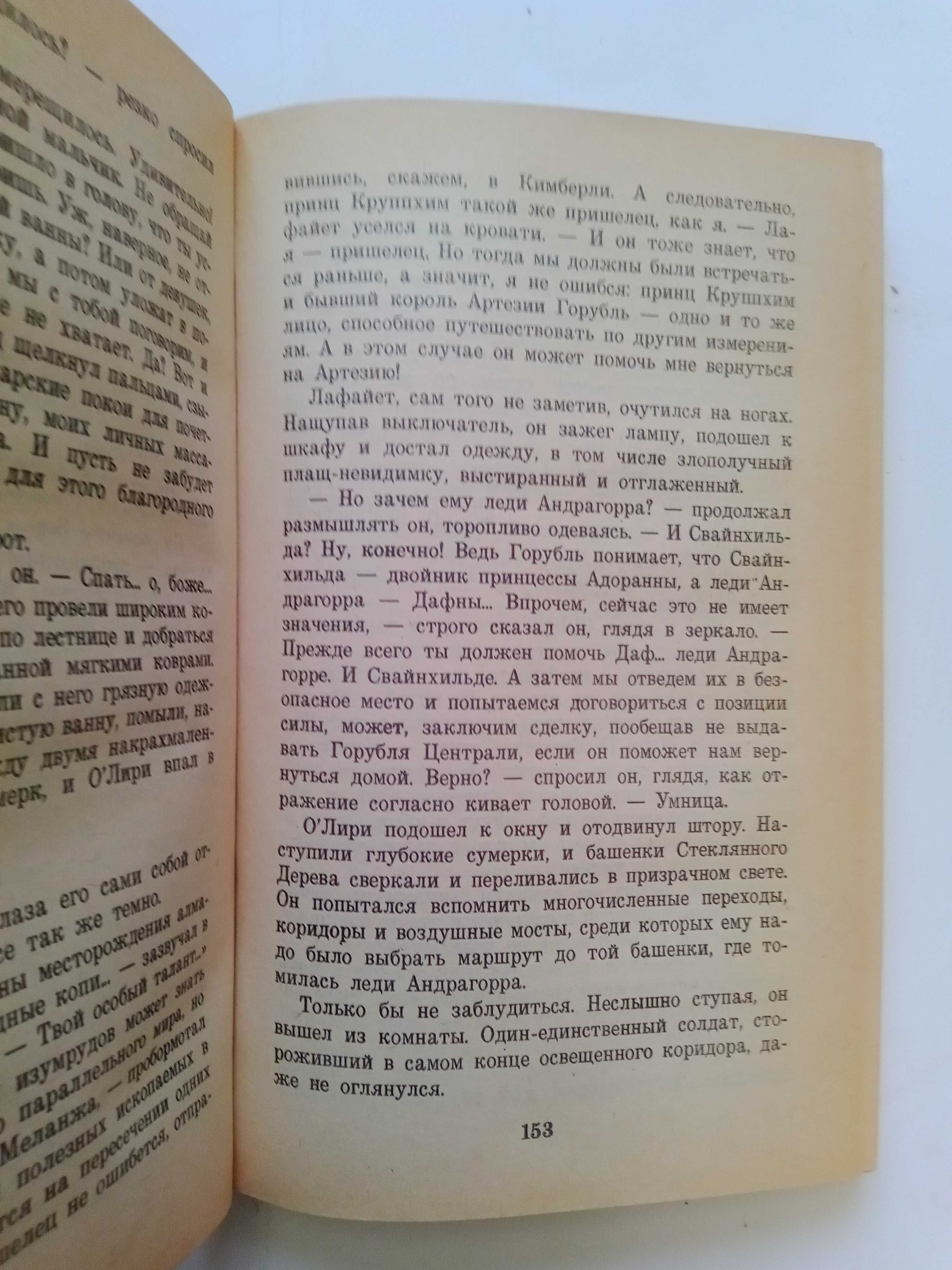 Кейт ЛОУМЕР. Космический шулер.