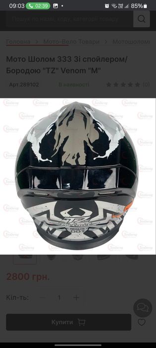 Шлем для мото/скутеров