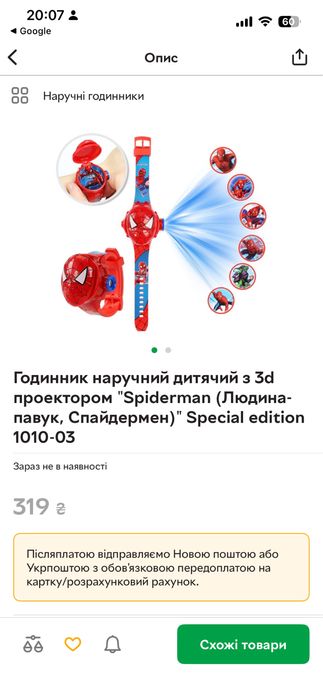 Годинник дитячий