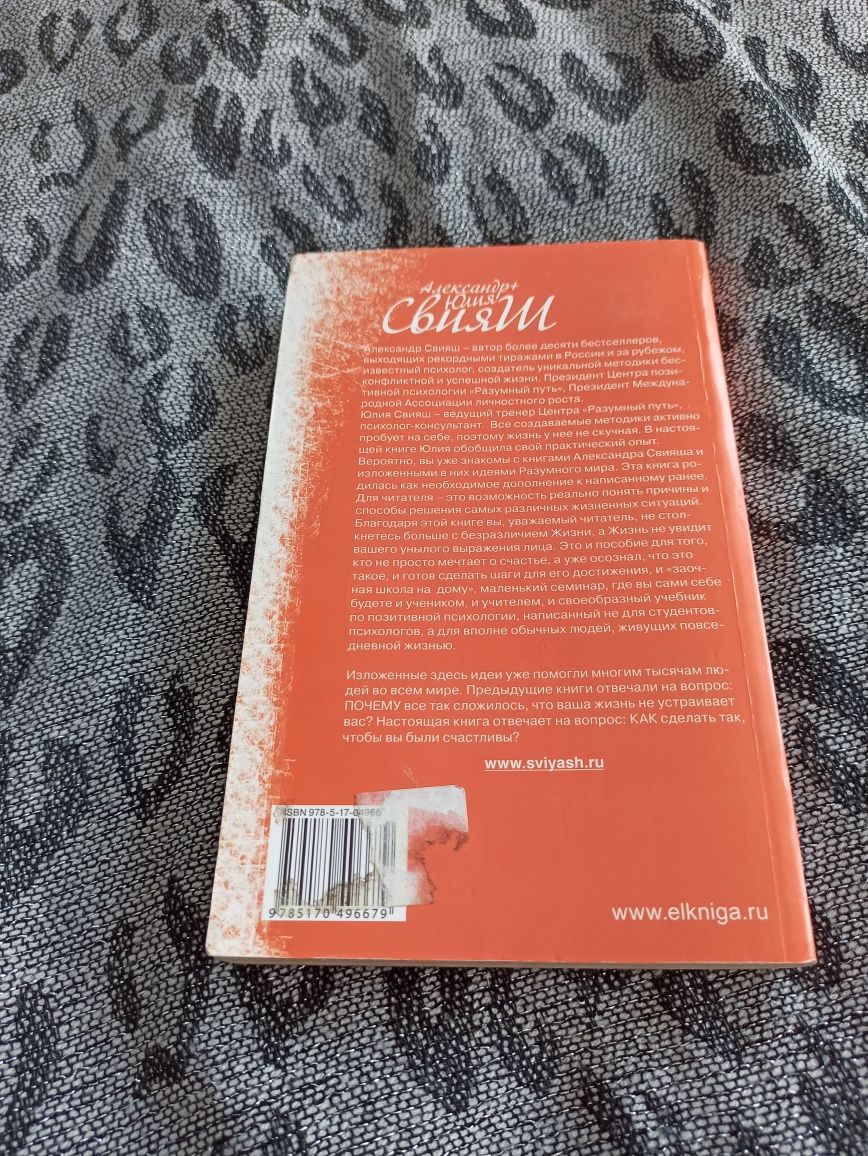 Książka w języku rosyjskim.
К