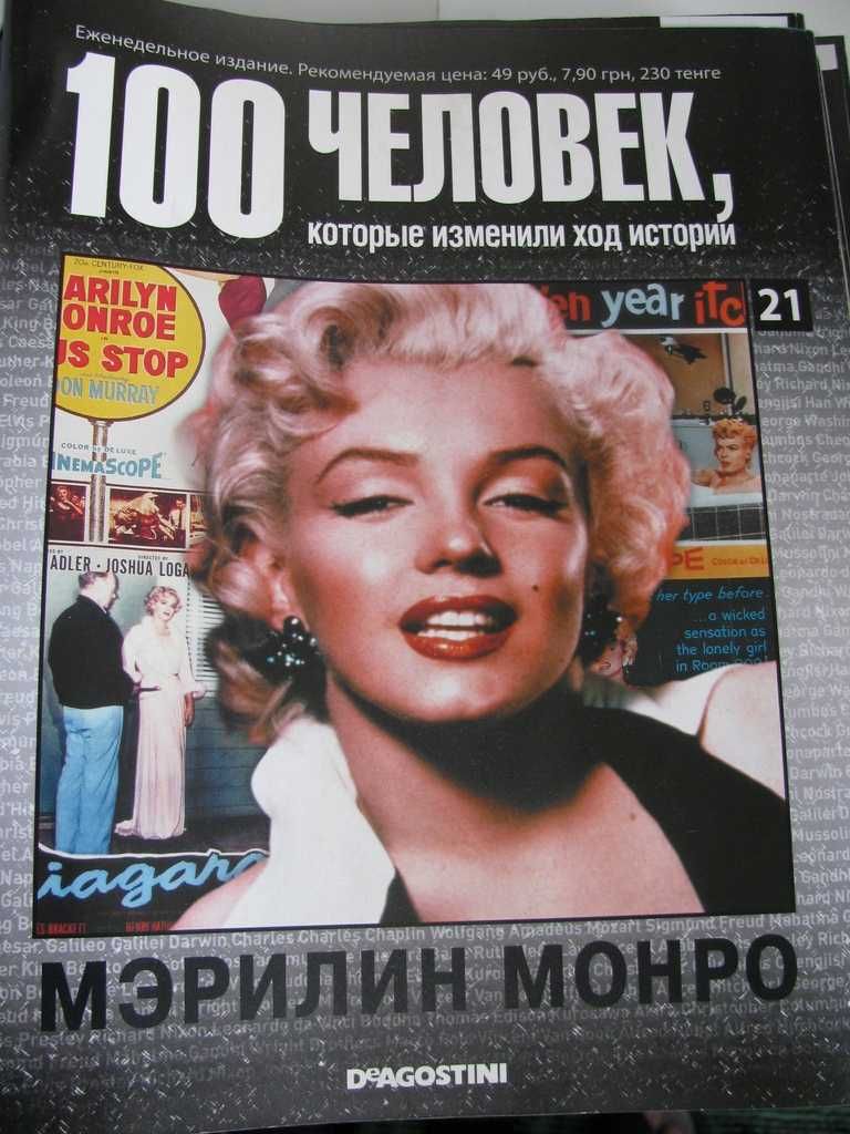 100 человек, которые изменили ход истории.