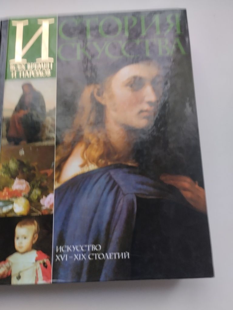 История искусства всех времён и народов в 3 книгах Карл Верман