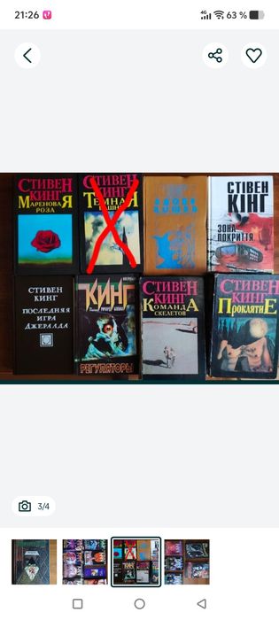 Стивен Кинг (комплект книг лотом)