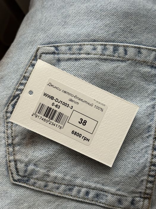 Брендові джинси Bazhane