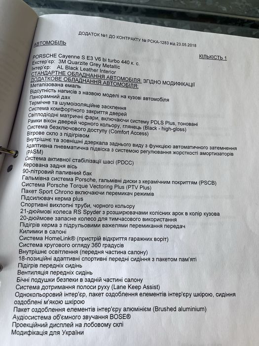Продажа Porsche Cayenne S официал!!