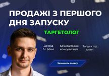 Ви не повірите: клієнти з Facebook за 24 години!