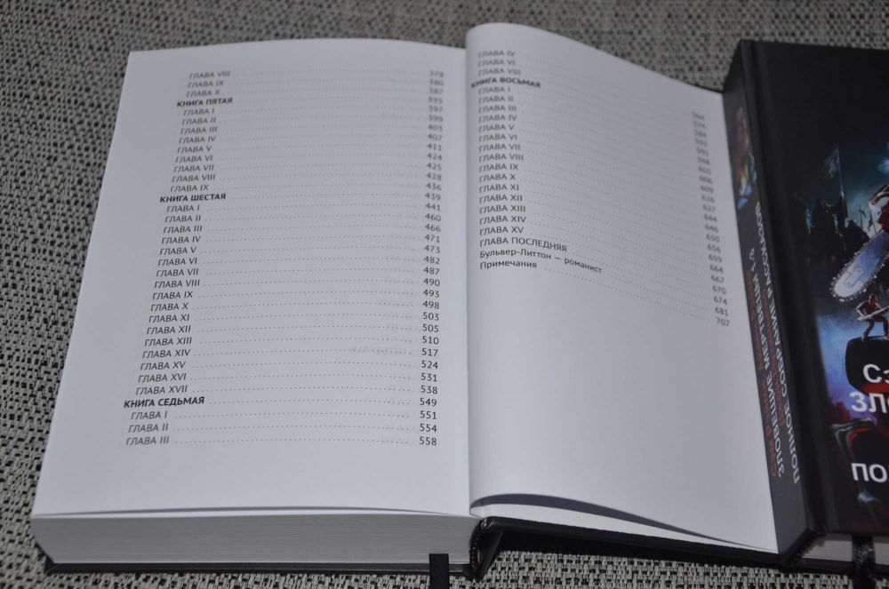 Эдвард Бульвер-Литтон - Кенелм Чиллингли (английская классика)