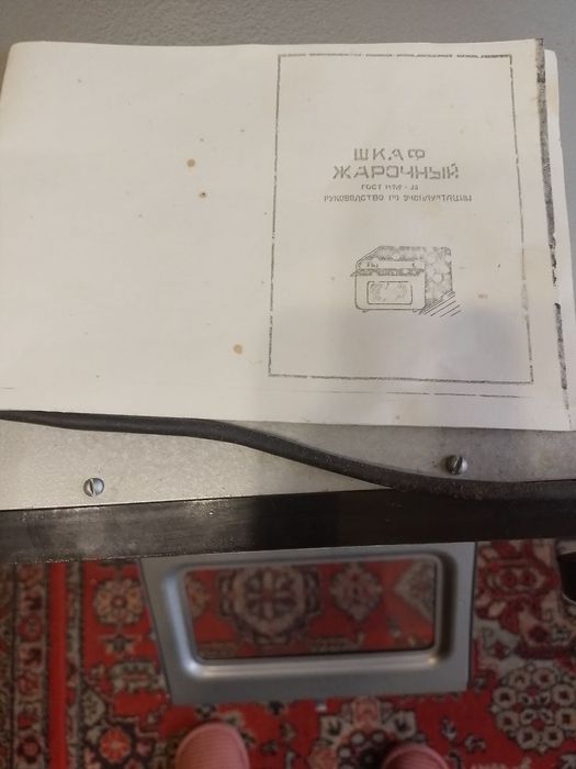 Продам новый электрошкаф жарочный