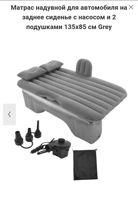 Надувний матрац для авто RIAS Car Travel Bed + 2 подушки + насос