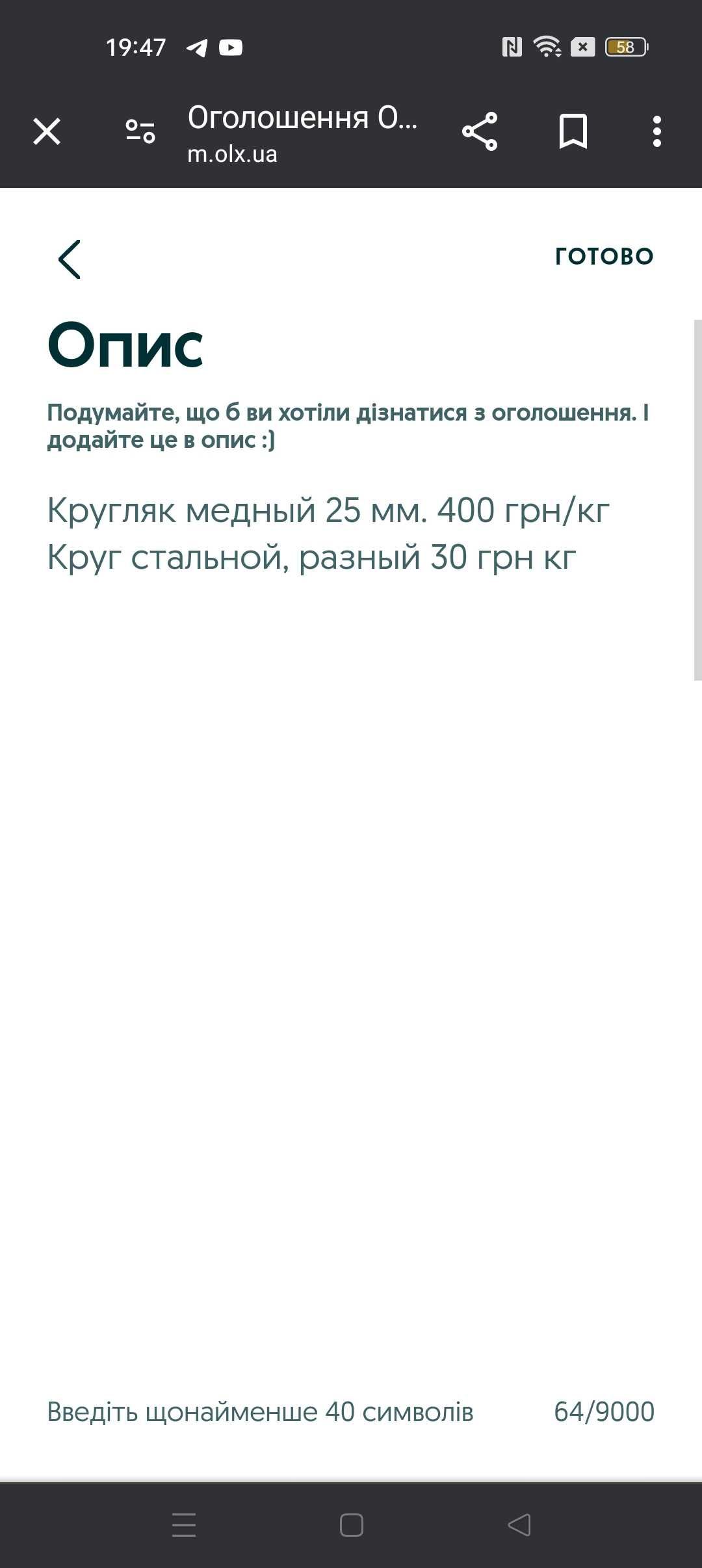 Круг бронза,медь, сталь.(30 мм 40 мм 50 мм 55 мм 60 мм 70 мм)