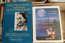 Книги, Ренпоче, Затинус Вет, Ситель