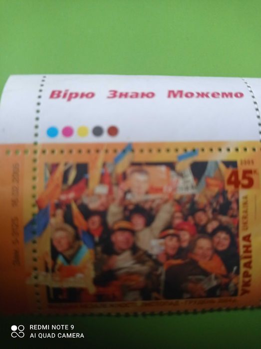 Продам марку, одним цілим.