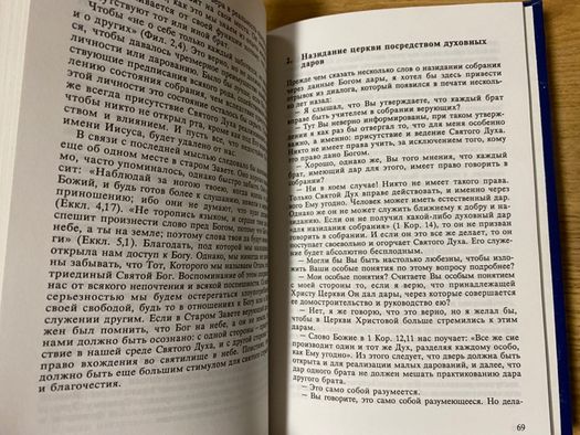 «Там Я Посреди Них» (2 книги) Христианская литература