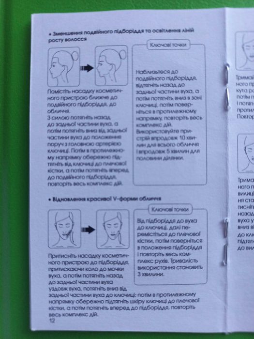Масажер омолодження, ліфтинг обличчя