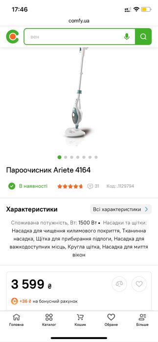 Парова швабра, пароочисник, відпарювач 10 в 1