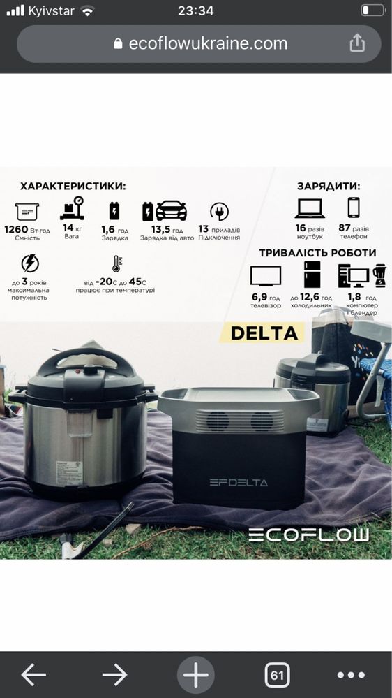 EcoFlow Delta (Efdelta1300-EU)