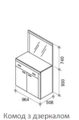 Стіл-трюмо-комод   ПРОДАМ