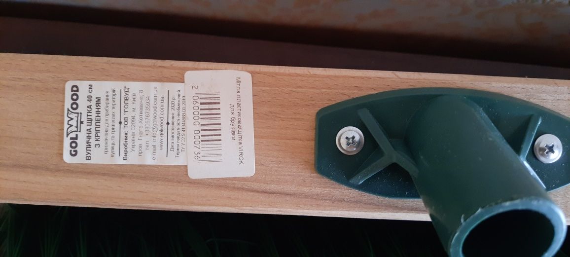 Щетка для улицы Golwood 45 см