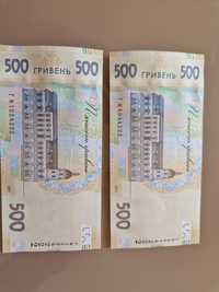Купюри,банкноти 500 грн