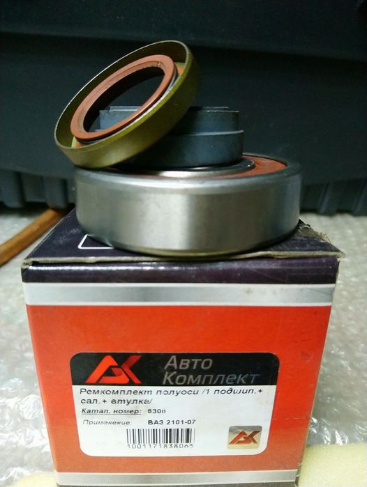 Ремкомплект полуоси 2101-07 Авто Комплект 6306
Основные атрибуты
Марк