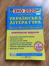 Українська література ЗНО 2020. С.Витвицька