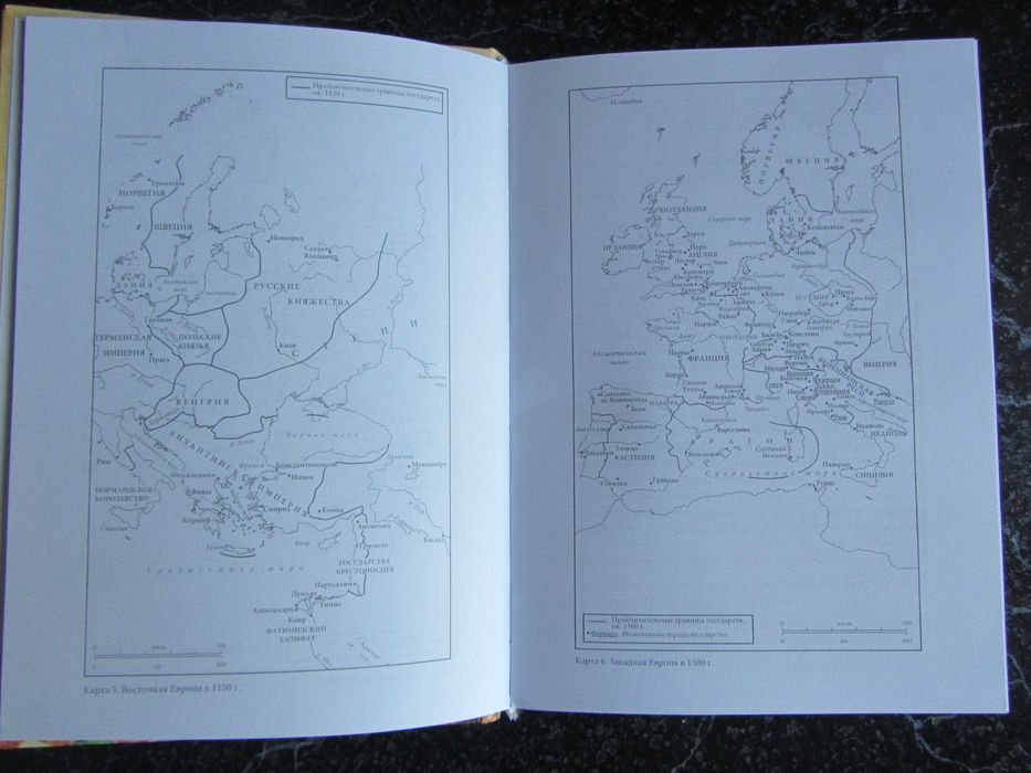 Средневековая Европа. От падения Рима до реформации  Крис Уикхем.