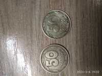 Монеты 1 коп,5 коп,50 коп 1992 года