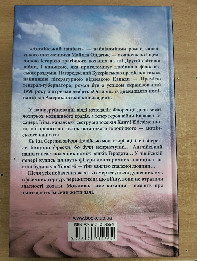 Книги по 100 грн Англійський пацієнт- М Ондатже та Інсургент- Вероніка