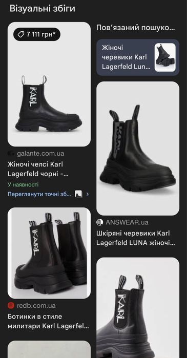 Чоботи karl lagerfeld