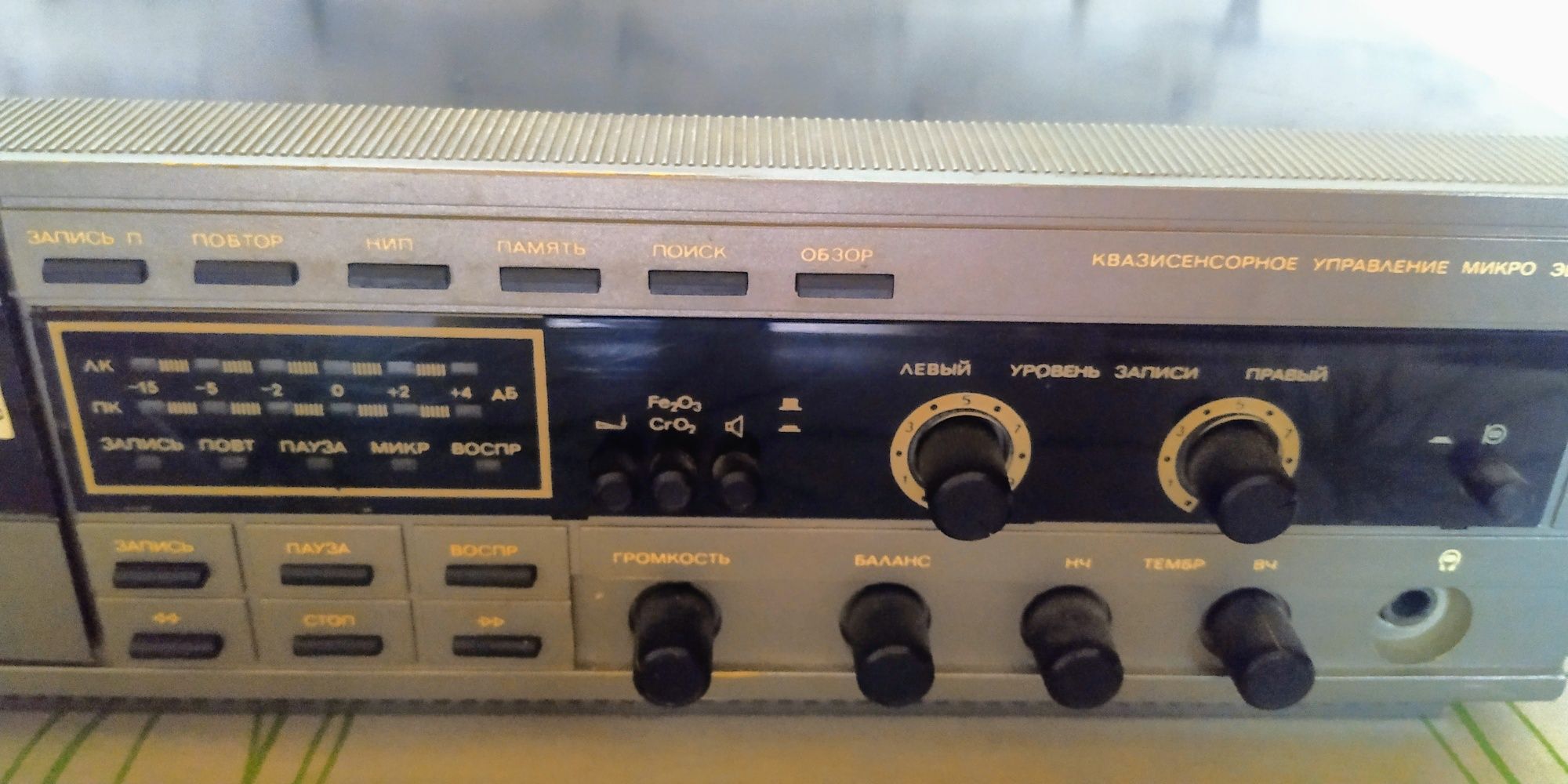 Магнитофон кассетный Вильма М -214С
