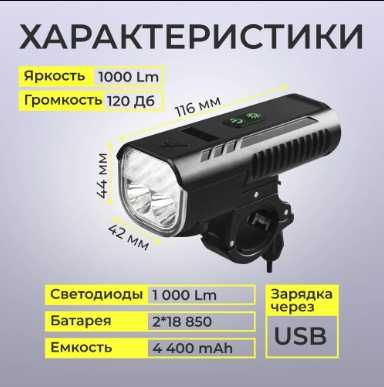Велосипедный фонарь+повербанк+звонок FY-336-4T6 microUSB WProof Li-Ion