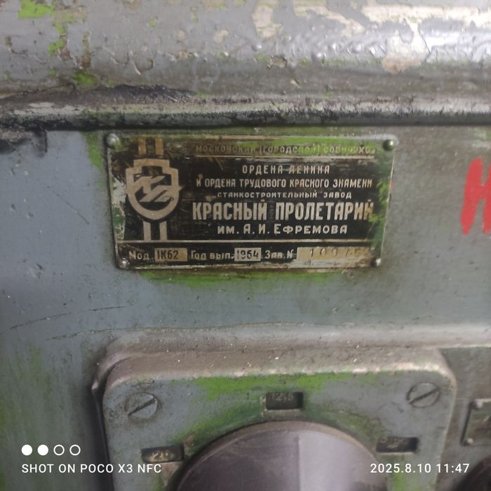 Токарный станок 1к62 РМЦ 2.0м