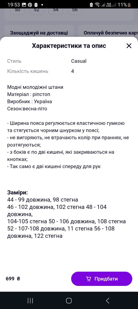 Штани карго чоловічі retmix