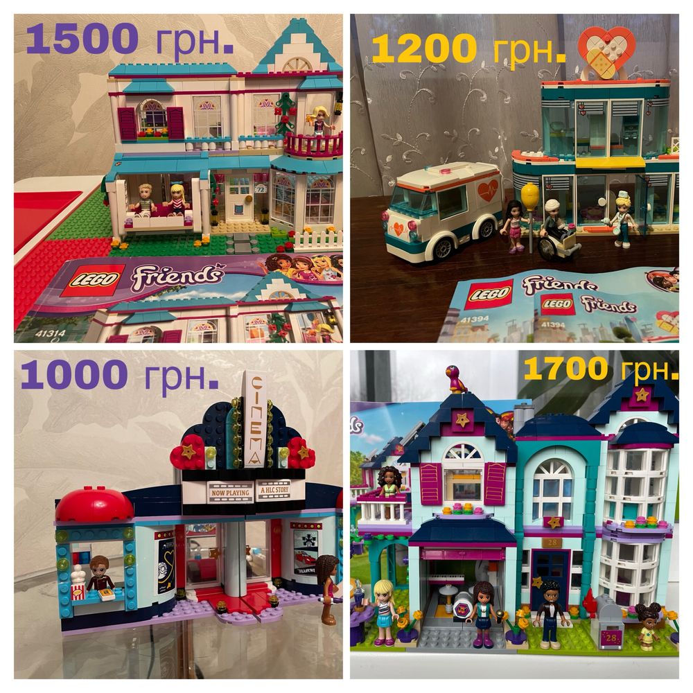 Оригінальні Lego Friends, City