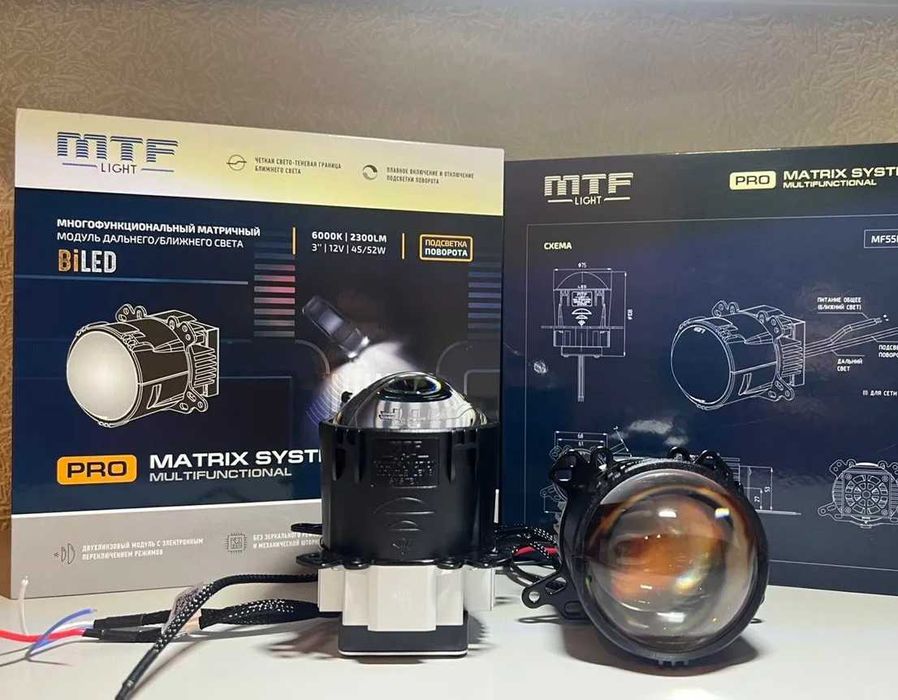 Матричные линзы Bi-Led MTF Matrix PRO System 3" 6k biled светодиодные