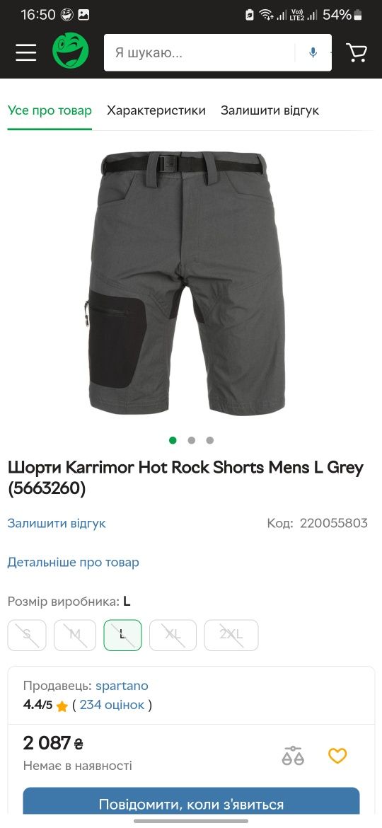 Шорти Karrimor Hot Rock Shorts Mens