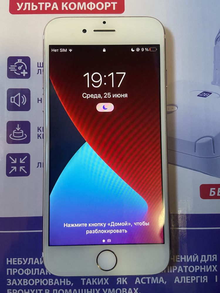 iPhone 7 почти даром