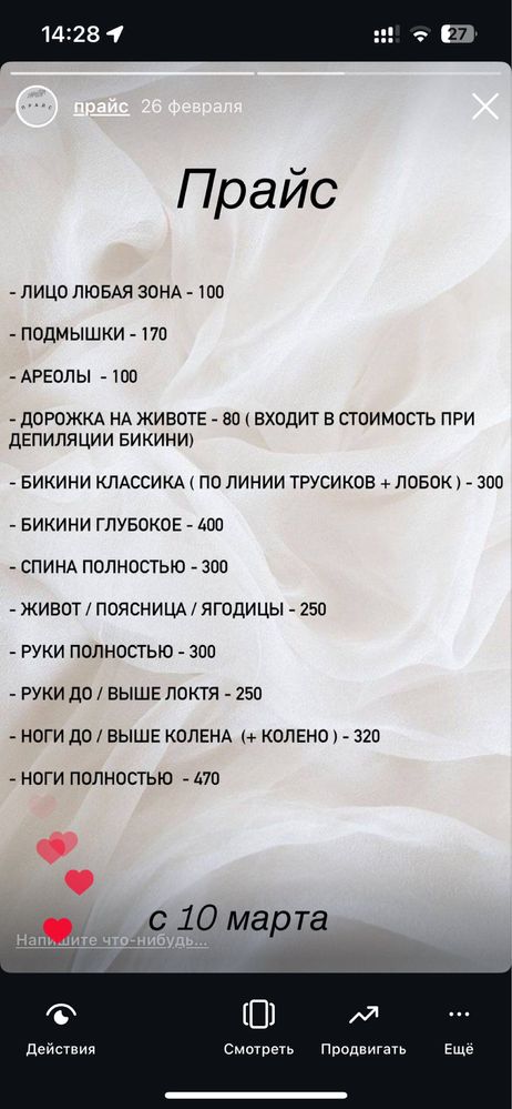 Шугаринг, только женщины