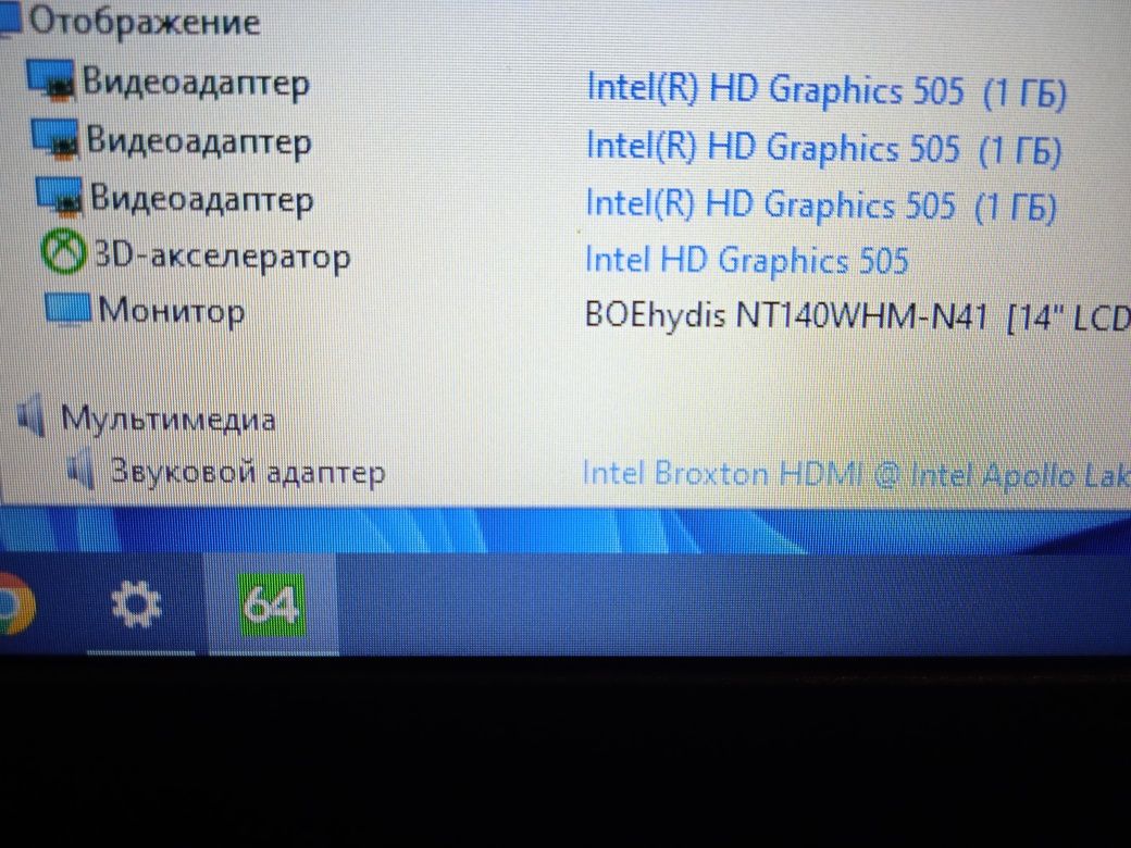 Ноутбук Lenovo IdeaPad 320-14IAP,Intel Pentium N4200,4 ядра-4 потоки