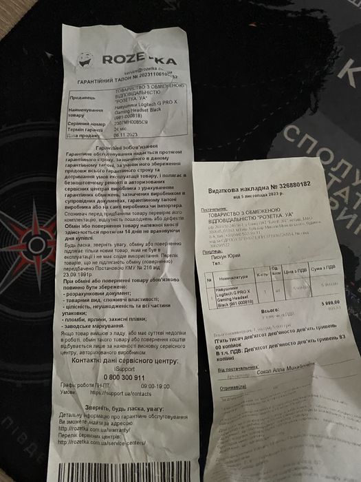 Logitech g pro x, fifine AM6, hyperX мышка, rztk клавиатура.