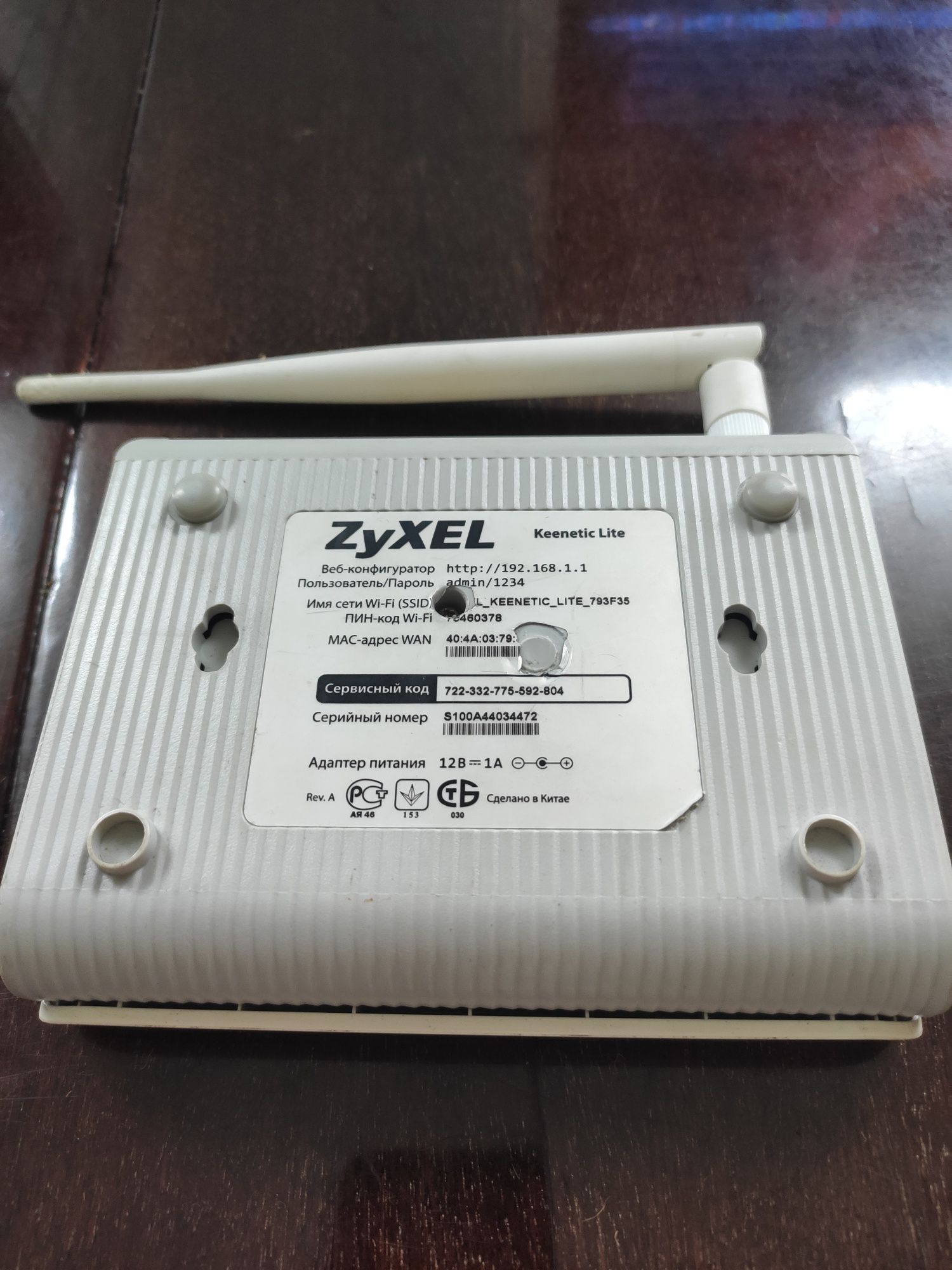 Продам роутер на запчасти ZyXEL