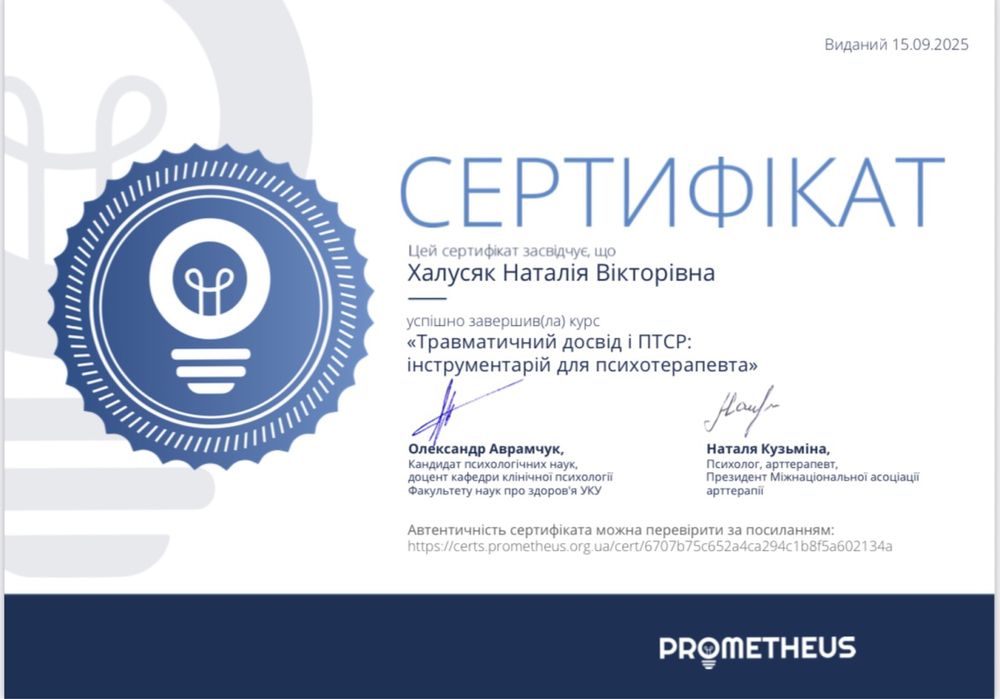 Психолог , яка відчуває серцем кожного