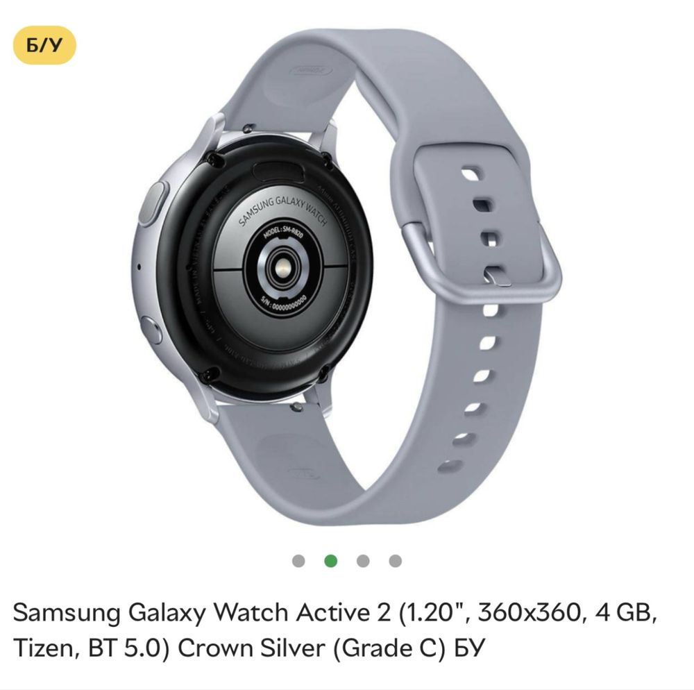 Samsung Galaxy Watch Active